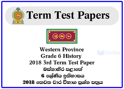 Western Province Grade 6 History 2018 3rd Term Test Paper