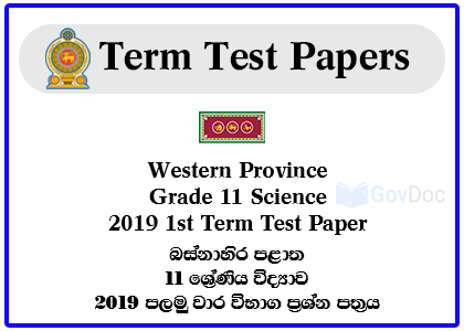 Western Province Grade 11 Science 2019 1st Term Test Paper