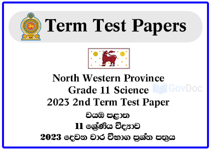 North Western Province Grade 11 Science 2023 2nd Term Test Paper