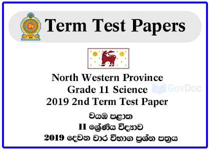 North Western Province Grade 11 Science 2019 2nd Term Test Paper