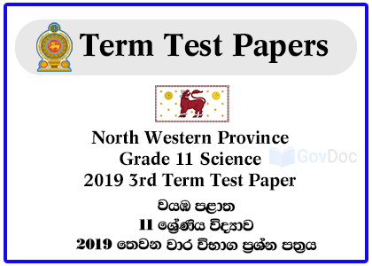 North Western Province Grade 11 Science 2019 3rd Term Test Paper