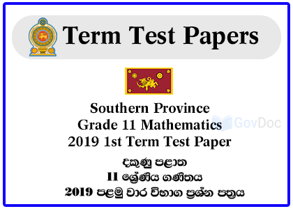 Southern Province Grade 11 Mathematics 2019 1st Term Test Paper