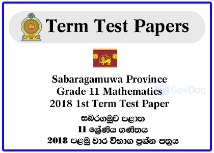 Sabaragamuwa Province Grade 11 Mathematics 2018 1st Term Test Paper