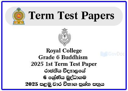 Royal College - Colombo 07 Grade 6 Buddhism 2025 1st Term Test Paper