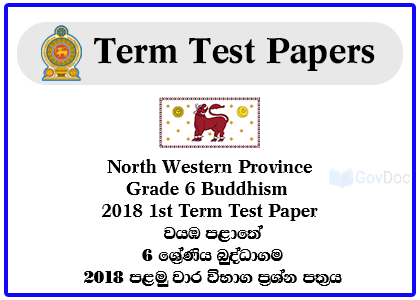 North Western Province Grade 6 Buddhism 2018 1st Term Test Paper