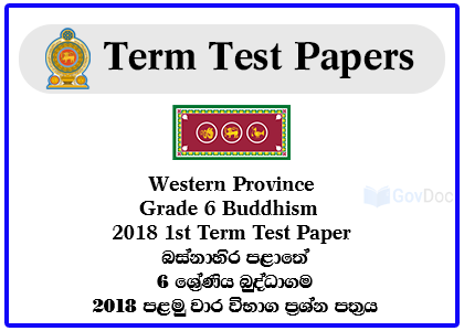 Western Province Grade 6 Buddhism 2018 1st Term Test Paper