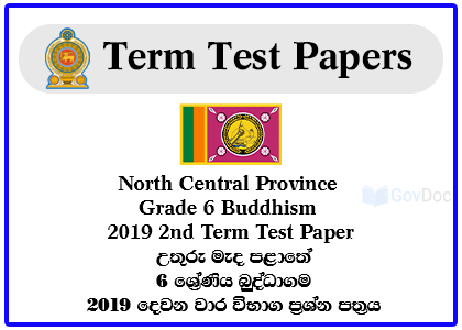 North Central Province Grade 6 Buddhism 2019 2nd Term Test Paper