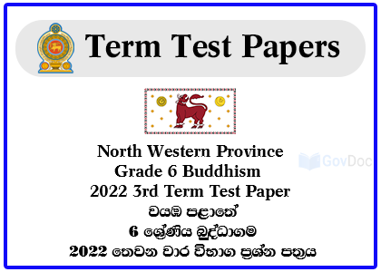 North Western Province Grade 6 Buddhism 2022 3rd Term Test Paper