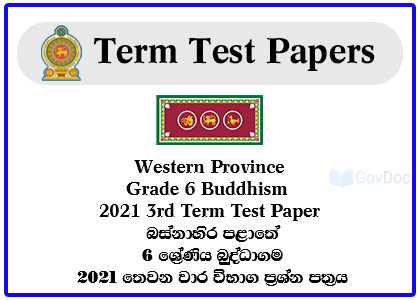 Western Province Grade 6 Buddhism 2021 3rd Term Test Paper