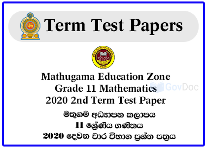 Mathugama Education Zone Grade 11 Mathematics 2020 2nd Term Test Paper