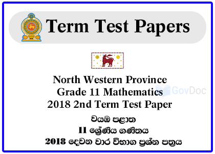 North Western Province Grade 11 Mathematics 2018 2nd Term Test Paper