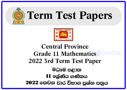 Central Province Grade 11 Mathematics 2022 3rd Term Test Paper