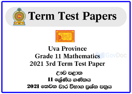 Uva Province Grade 11 Mathematics 2021 3rd Term Test Paper
