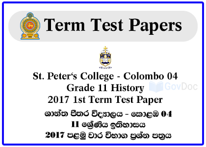 St. Peter’s College - Colombo 04 Grade 11 History 2017 1st Term Test Paper