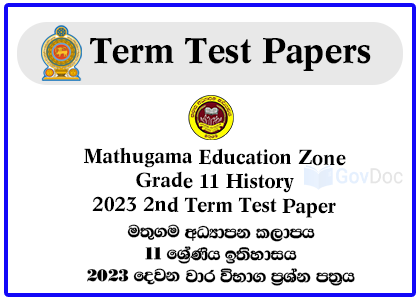 Mathugama Education Zone Grade 11 History 2023 2nd Term Test Paper