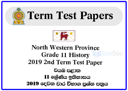 North Western Province Grade 11 History 2019 2nd Term Test Paper