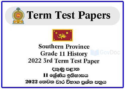 Southern Province Grade 11 History 2022 3rd Term Test Paper