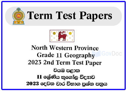 North Western Province Grade 11 Geography 2023 2nd Term Test Paper