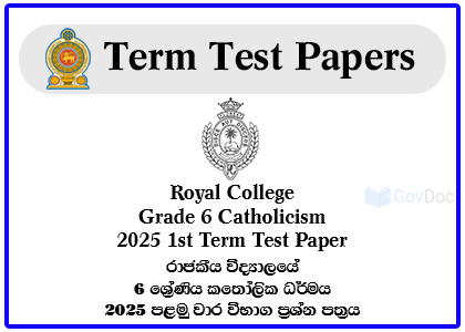 Royal College - Colombo 07 Grade 6 Catholicism 2025 1st Term Test Paper