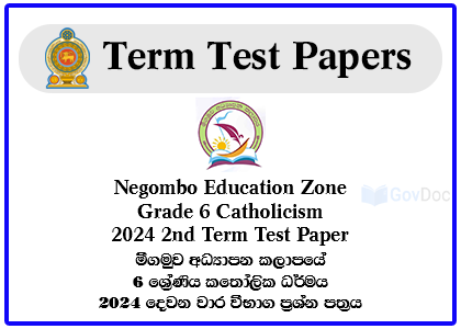 Negombo Education Zone Grade 6 Catholicism 2024 2nd Term Test Paper