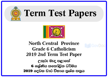 North Central Province Grade 6 Catholicism 2019 2nd Term Test Paper