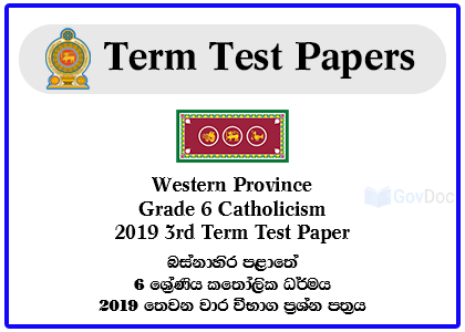 Western Province Grade 6 Catholicism 2019 3rd Term Test Paper