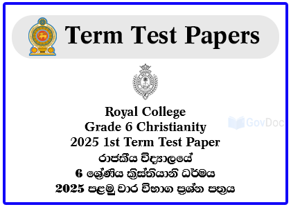 Royal College - Colombo 07 Grade 6 Christianity 2025 1st Term Test Paper