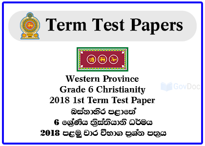 Western Province Grade 6 Christianity 2018 1st Term Test Paper