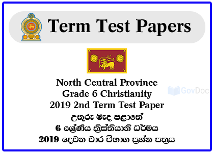 North Central Province Grade 6 Christianity 2019 2nd Term Test Paper