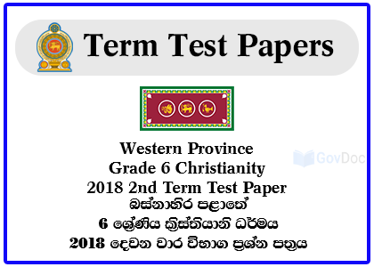 Western Province Grade 6 Christianity 2018 2nd Term Test Paper