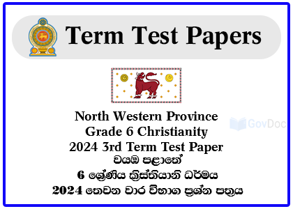 North Western Province Grade 6 Christianity 2024 3rd Term Test Paper