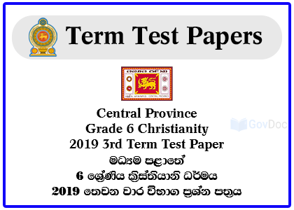 Central Province Grade 6 Christianity 2019 3rd Term Test Paper