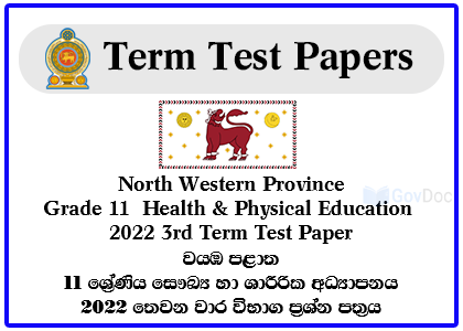 North Western Province Grade 11 Health & Physical Education 2022 3rd Term Test Paper