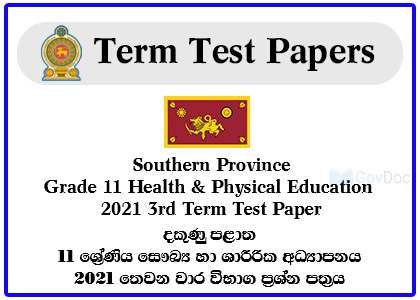 Southern Province Grade 11 Health & Physical Education 2021 3rd Term Test Paper