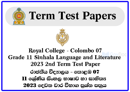 Royal College - Colombo 07 Grade 11 Sinhala 2023 2nd Term Test Paper
