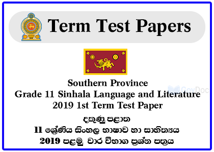 Southern Province Grade 11 Sinhala 2019 1st Term Test Paper