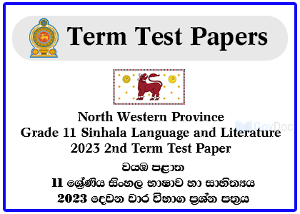 North Western Province Grade 11 Sinhala 2023 2nd Term Test Paper