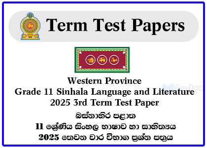 Western Province Grade 11 Sinhala 2025 3rd Term Test Paper