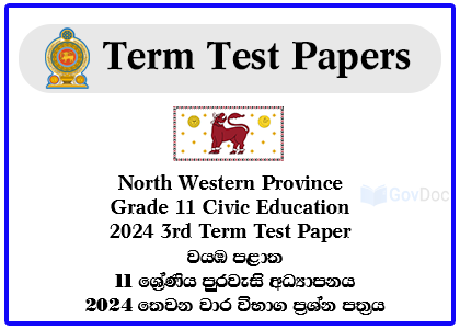 North Western Province Grade 11 Civic Education 2024 3rd Term Test Paper