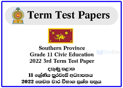 Southern Province Grade 11 Civic Education 2022 3rd Term Test Paper