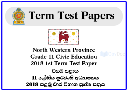 North Western Province Grade 11 Civic Education 2018 1st Term Test Paper