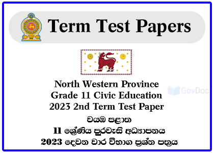 North Western Province Grade 11 Civic Education 2023 2nd Term Test Paper