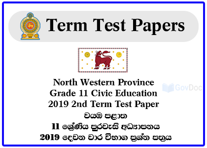 North Western Province Grade 11 Civic Education 2019 2nd Term Test Paper