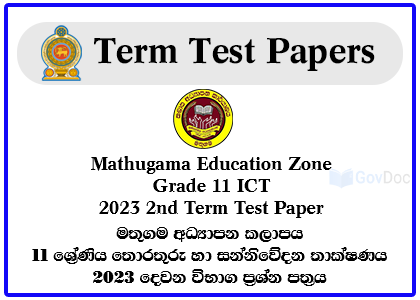 Mathugama Education Zone Grade 11 Information and Communication Technology - ICT 2023 2nd Term Test Paper