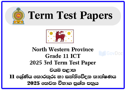 North Western Province Grade 11 Information and Communication Technology - ICT 2025 3rd Term Test Paper