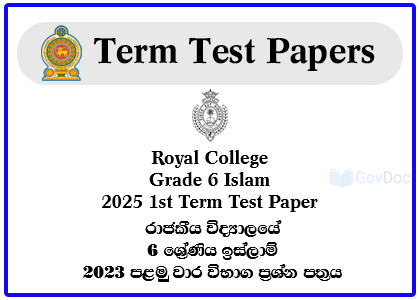 Royal College - Colombo 07 Grade 6 Islam 2025 1st Term Test Paper