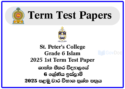 St. Peter’s College - Colombo 04 Grade 6 Islam 2024 1st Term Test Paper