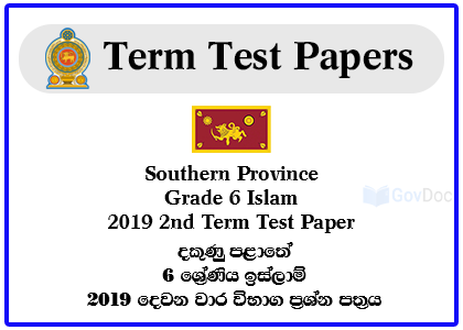 Southern Province Grade 6 Islam 2019 2nd Term Test Paper