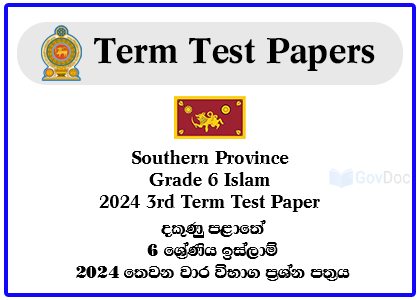 Southern Province Grade 6 Islam 2024 3rd Term Test Paper