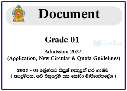 Grade 01 Admission 2027 (Application, New Circular & Quota Guidelines)